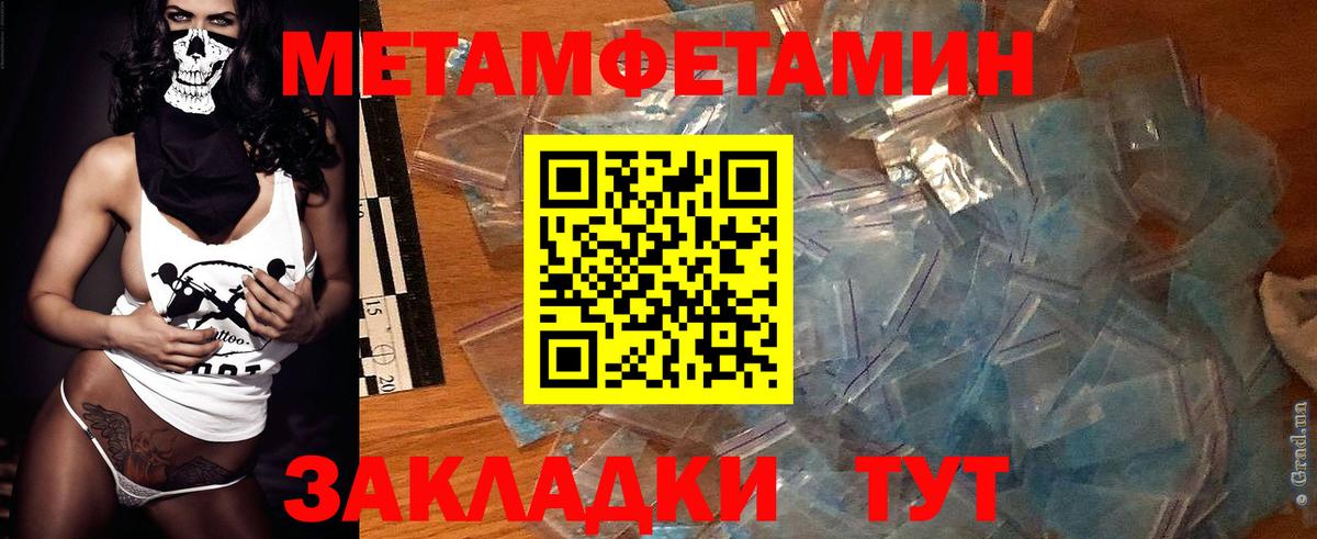 Благовещенск  Амфетамин VHQ  Вход с VPN 