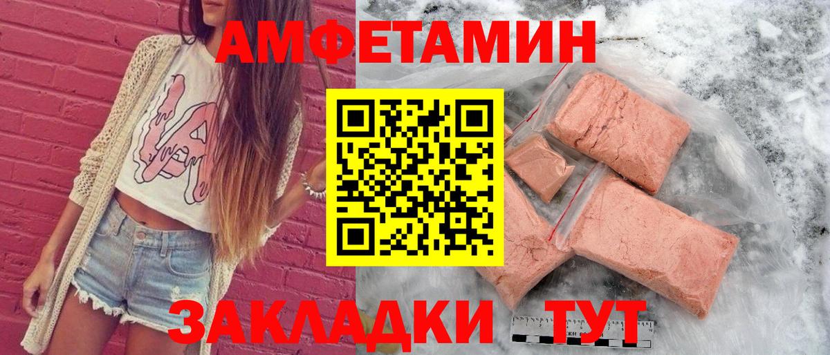 АМФЕТАМИН Premium Благовещенск