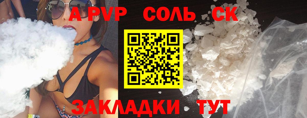 Благовещенск  А ПВП СК КРИС  A PVP  Вход с VPN 