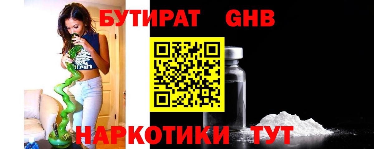Благовещенск  Бутират буратино  Вход с VPN 