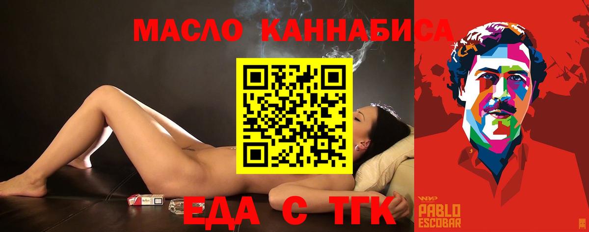 Печенье с ТГК марихуана Благовещенск