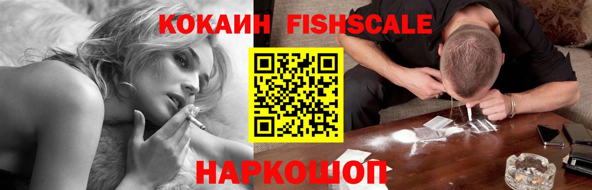 Кокаин Колумбийский Благовещенск