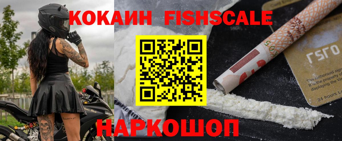 цена   Вход с VPN  COCAIN  Благовещенск  КОКАИН 99% 
