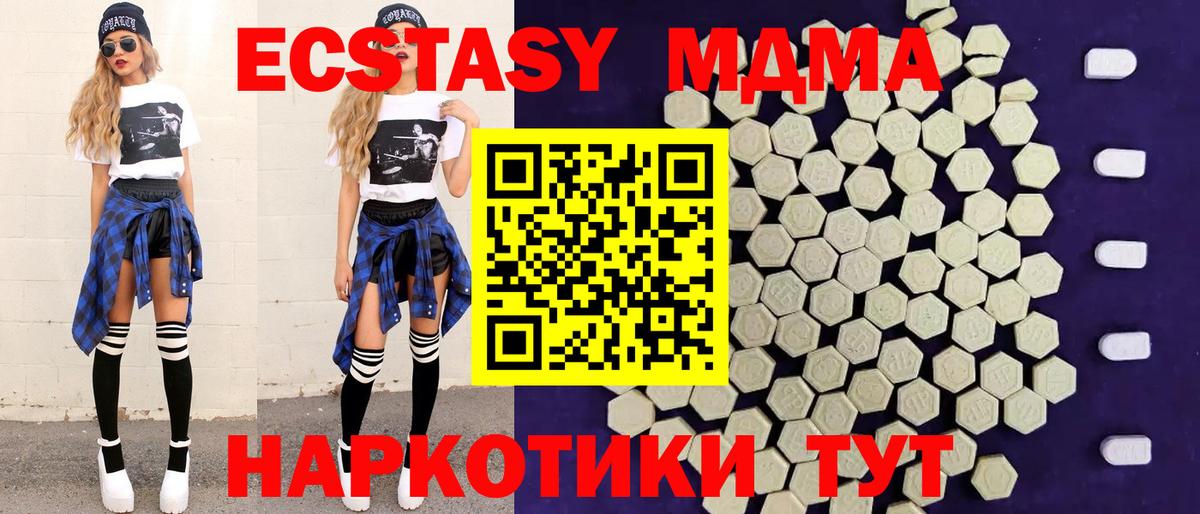 Благовещенск  Экстази круглые  Ecstasy  Вход с VPN 