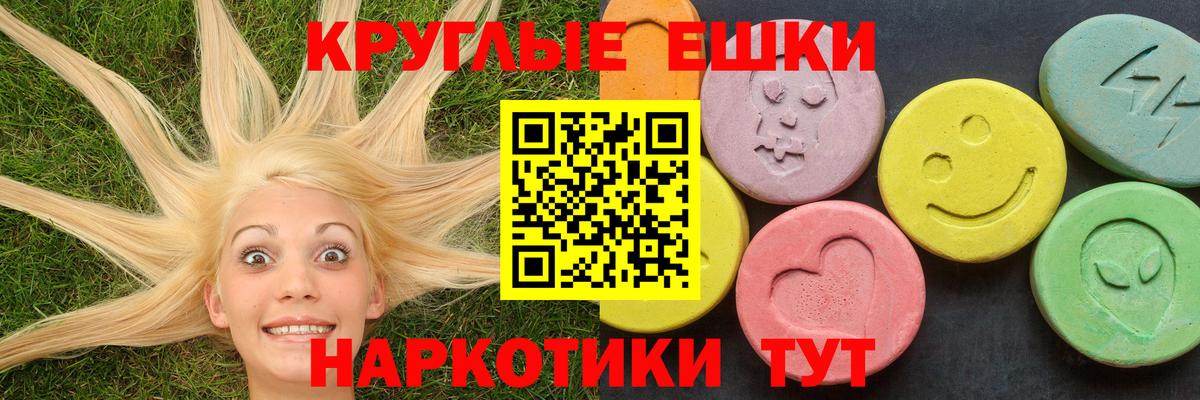 Экстази mix Благовещенск