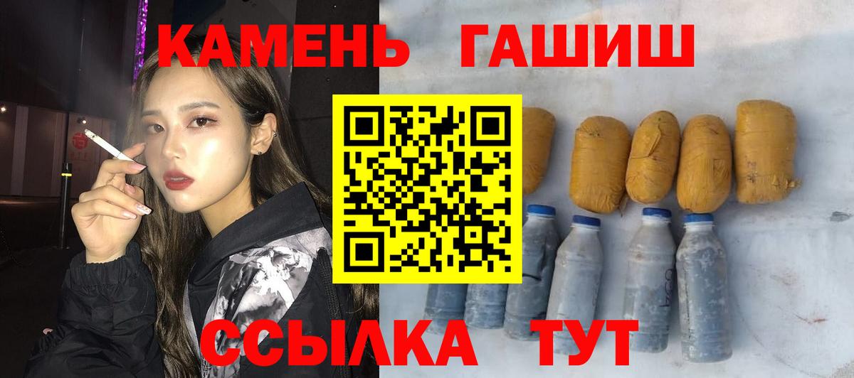 ГАШ убойный  Вход с VPN  ГАШ гарик  Благовещенск 
