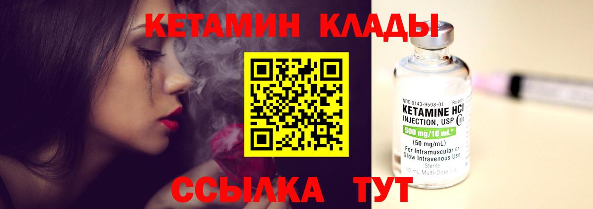 Благовещенск  Кетамин ketamine  Вход с VPN 