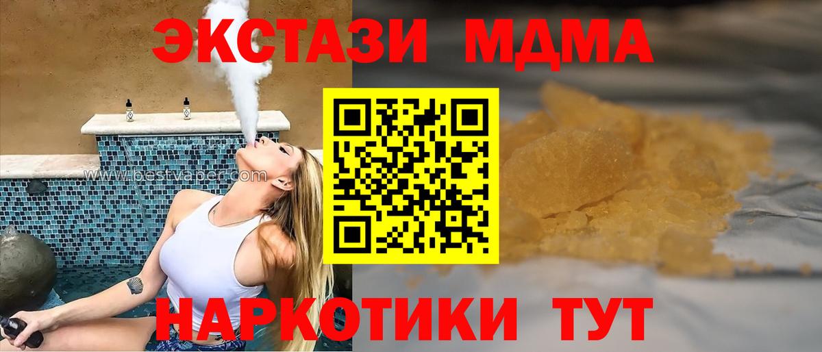МДМА crystal Благовещенск