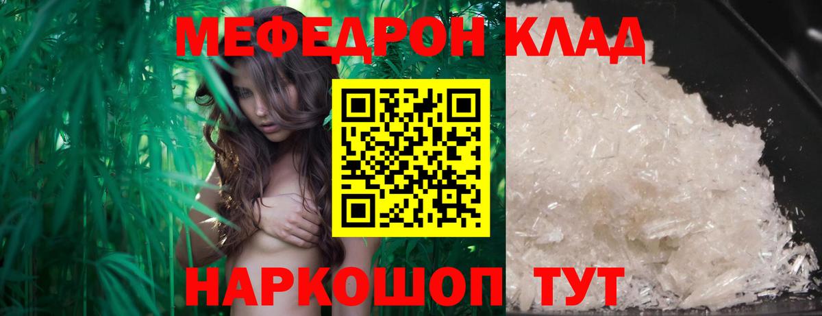 Мефедрон mephedrone  МЯУ-МЯУ мука  Меф  Вход с VPN  Благовещенск 