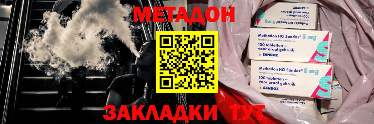 Благовещенск  Метадон мёд  МЕТАДОН VHQ  дарк нет состав  Вход с VPN 