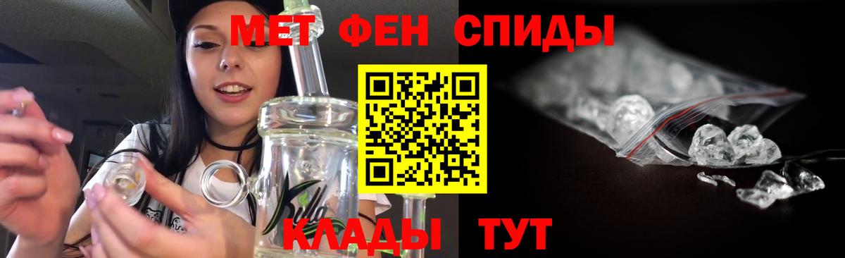 Первитин Methamphetamine  Метамфетамин  Первитин Methamphetamine  Благовещенск  Вход с VPN 