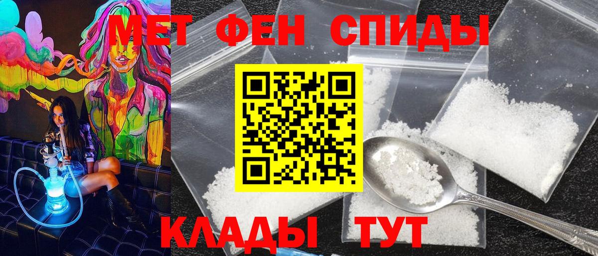 МЕТАМФЕТАМИН Декстрометамфетамин 99.9% Благовещенск