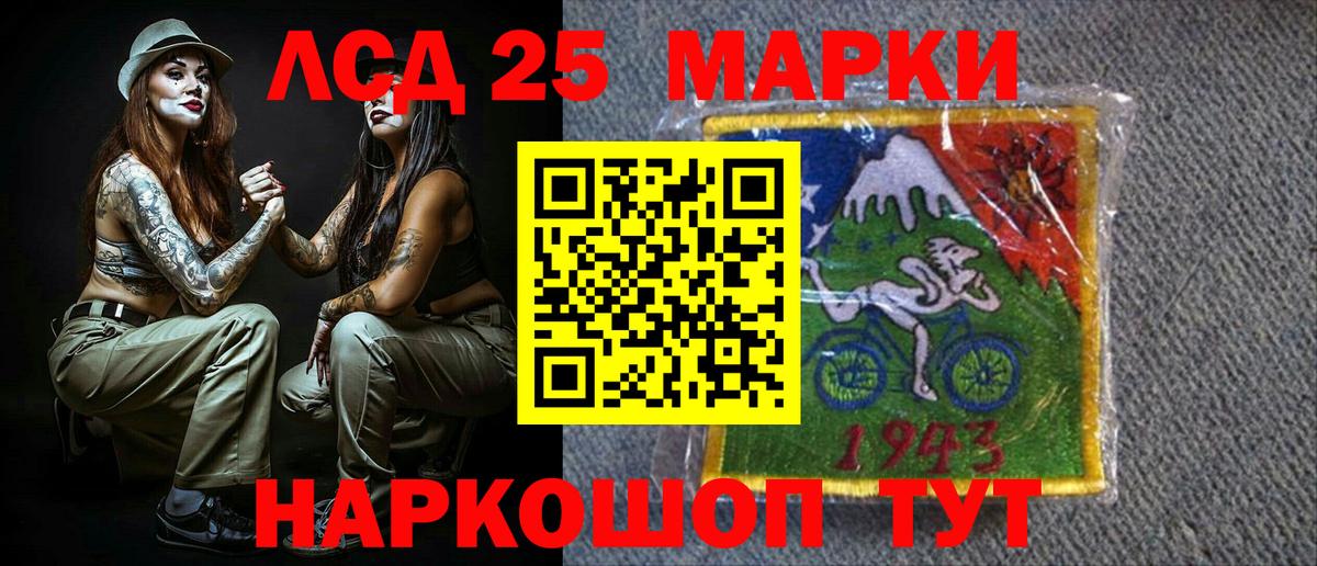 Марки 25I-NBOMe 1,5мг  Вход с VPN  Марки 25I-NBOMe 1,5мг  как найти   Благовещенск 