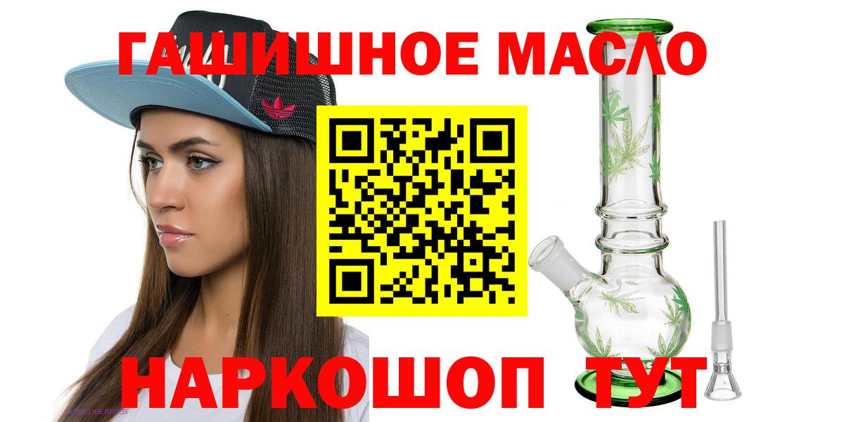 Дистиллят ТГК гашишное масло Благовещенск