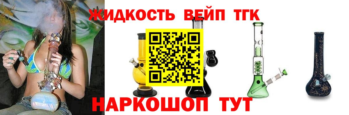 ТГК гашишное масло  Вход с VPN  ТГК гашишное масло  Благовещенск 
