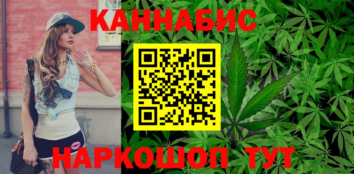 МАРИХУАНА White Widow  Шишки марихуана AK-47  Шишки марихуана план  Благовещенск  Каннабис SATIVA & INDICA  Вход с VPN 